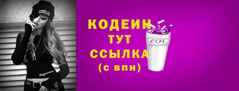 мориарти какой сайт  Новочебоксарск  Codein Purple Drank 